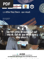 PM SHRI Logo and Letter Head Template | PDF