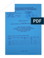 Barna Sprava Ta Organizaciya Roboti Somelie