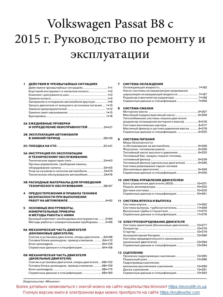 Passat B8 Codierung Pdf