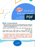 تقييم المخاطر 1