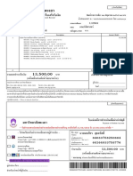 Statement of Student Account Receipt อ้างอิงเอกสาร ๒: ๖๔๑๖๔๐๓๓๗๕๘๗๗๖ โดย rattikarn.ju