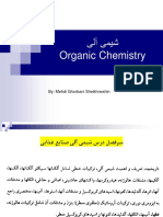 ‎⁨- ویرایش 3 شیمی آلی 1⁩