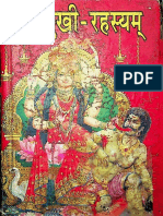 Bagala Mukhi Rahasyam of Pt. Shri Shivadatta Mishra Shastri Shiva Granthamala Vol. 01 - Shri Thakura Prasada Pustaka Bhandara Varanasi_text