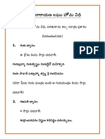 శ్రీ నారాయణ లఘు హోమ విధి