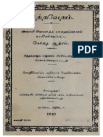 TVA_BOK_0008932_சித்தவேதம்