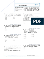 (EBS수능특강 변형) 2022 04.도함수의 활용 (1) (01) - 수학Ⅱ - 수학영역 (26문제) -1