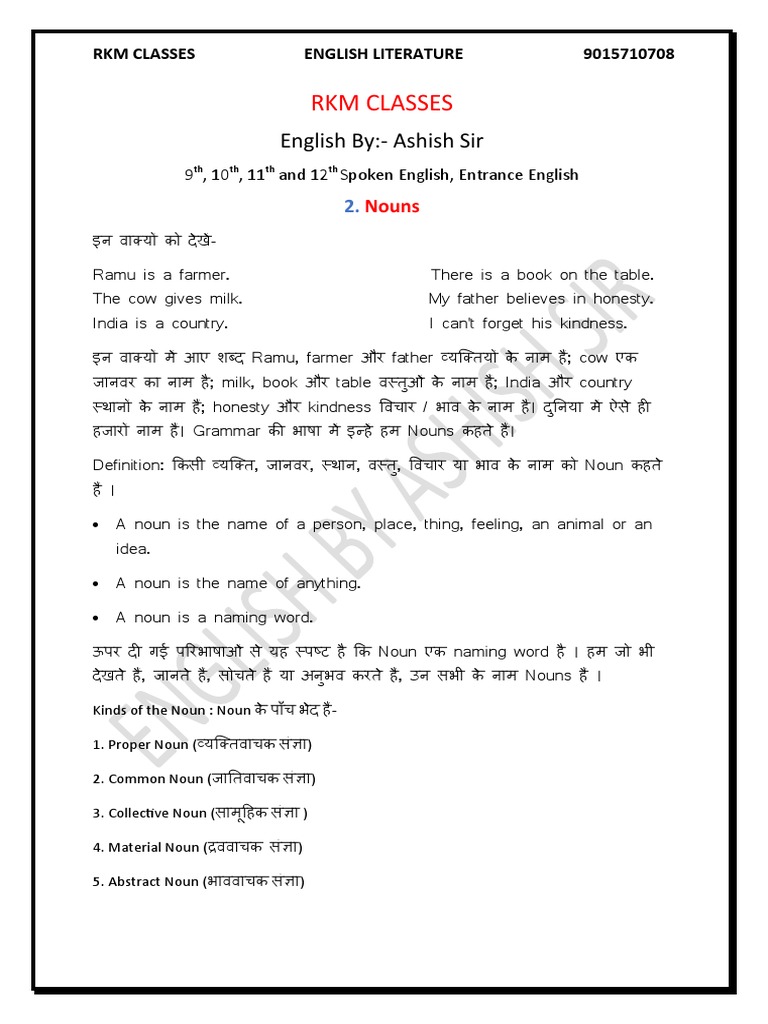 Noun | PDF