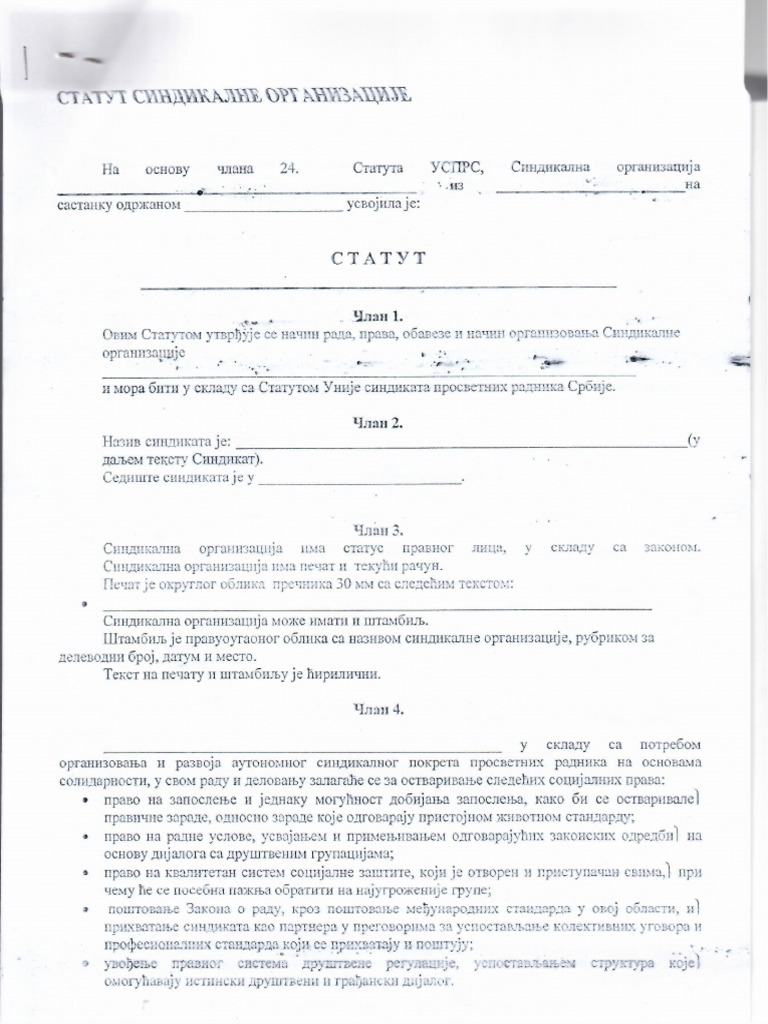 статут | PDF