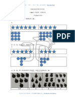 2017 Mar SJKC Kwang Hwa Sg Nibong Standard 1 Math with answer 双溪里蒙光华学校 一年级 数学 附答案
