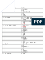 三年级 数学大纲