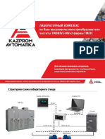 Лaбораторный Комплекс На Базе Высоковольтного Преобразователя Частоты Tmdrive-Mve2 Фирмы Tmeic