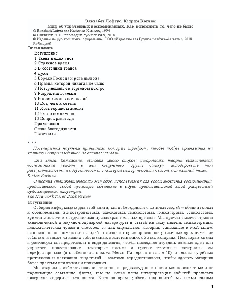 Боремся с сонливостью: разоблачение мифов и научные факты