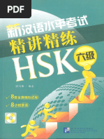 - Tinh giảng HSK6