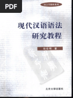 现代汉语虚词研究与对外汉语教学 8冊 Amazon.com: 现代汉语虚词研究与对外汉语教学(第8辑