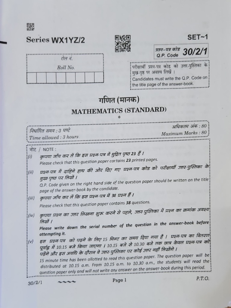 10TH CLASS MATHS PART 1 BOARD QUESTION PAPER 2022 intelligence overview