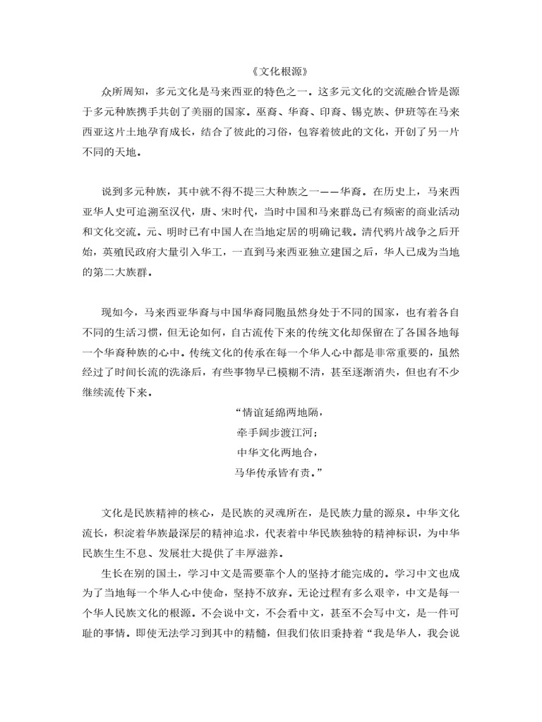 文化根源 | PDF