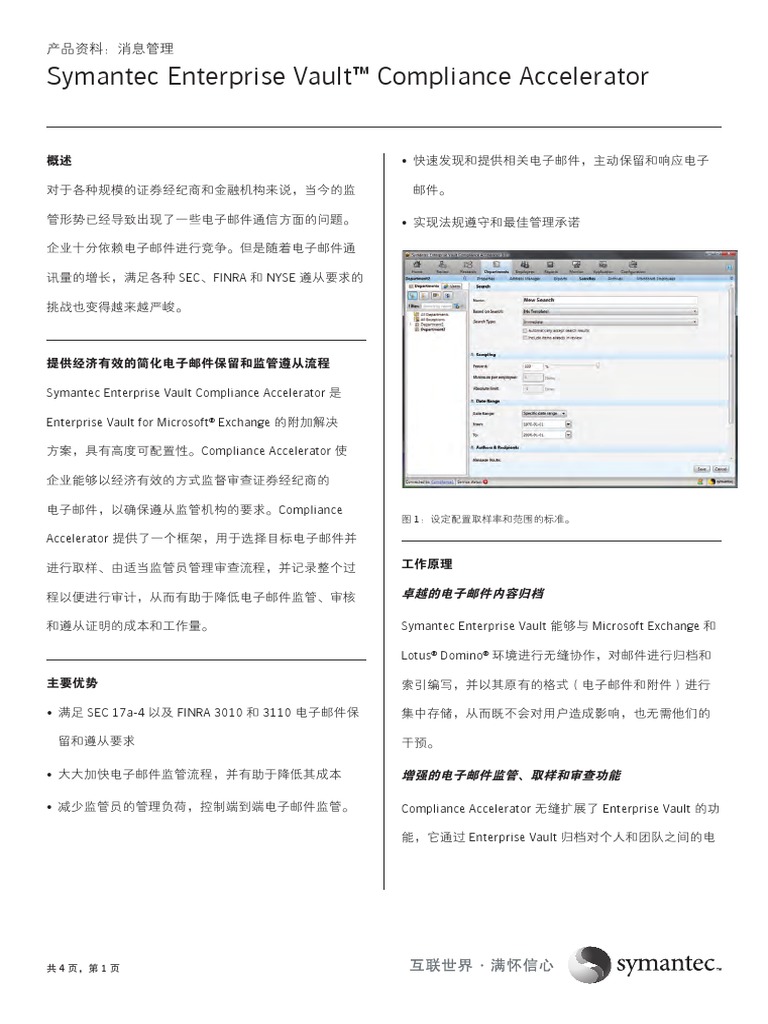 Enterprise Vault Compliance Accelerator PDF