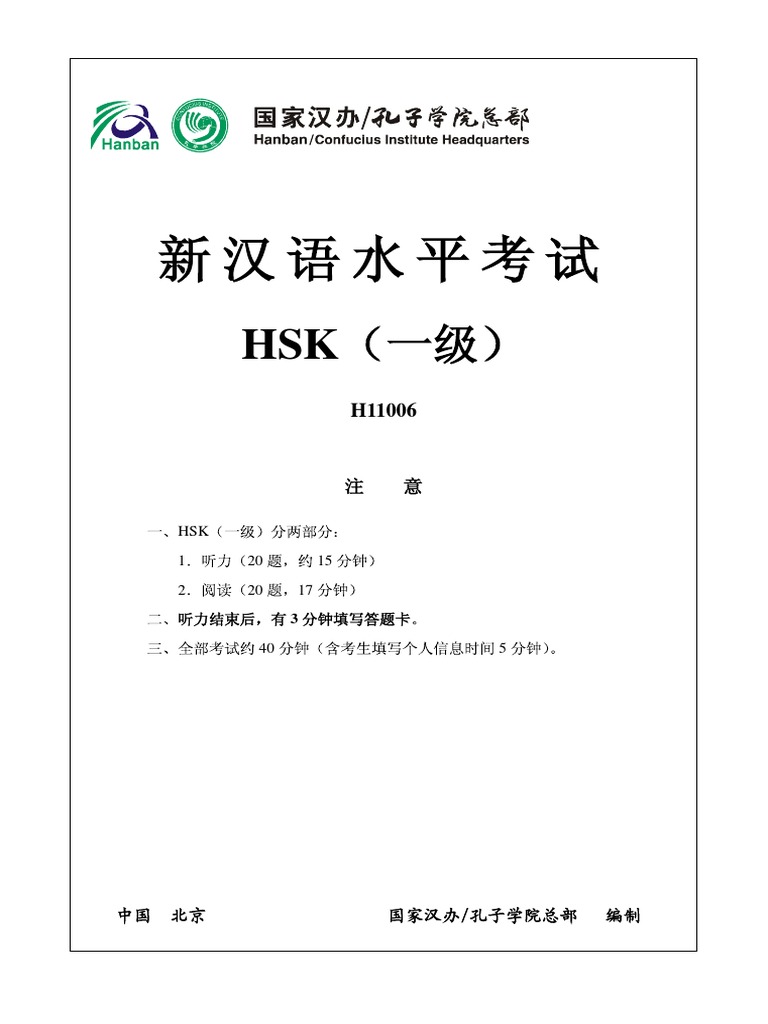 H11006 | PDF