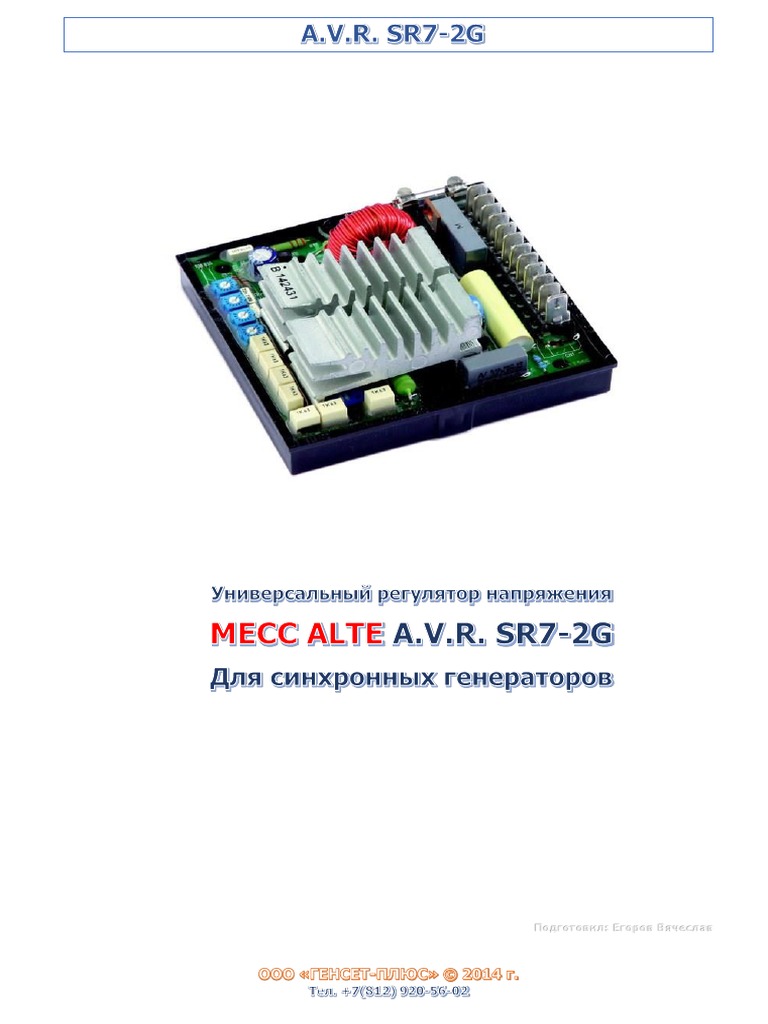 Avr sr7 2g Manual Rus | PDF