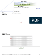 龕 位 位 置 查 詢 系 統