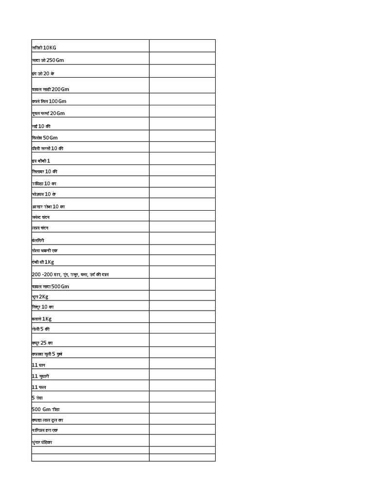 pooja-saman-pdf
