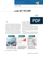 Ferrite 영구 자석 동향