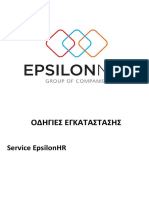 ΟΔΗΓΙΕΣ ΕΓΚΑΤΑΣΤΑΣΗΣ. Service EpsilonHR
