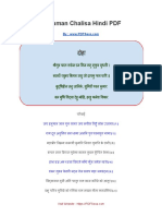 Hanuman Chalisa Hindi PDF