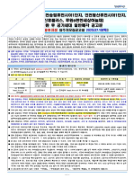 (정정) 20230713 인천광역시분양전환후공가세대일반매각공고 순번추첨동호지정