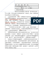 P.6 中文 5 閱讀理解工作紙13