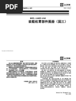 636D T3 Parts Manual (零部件图册-国三)