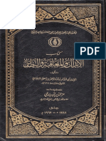 Arabic 01045