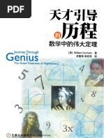 量子力学2 by 顾樵| PDF