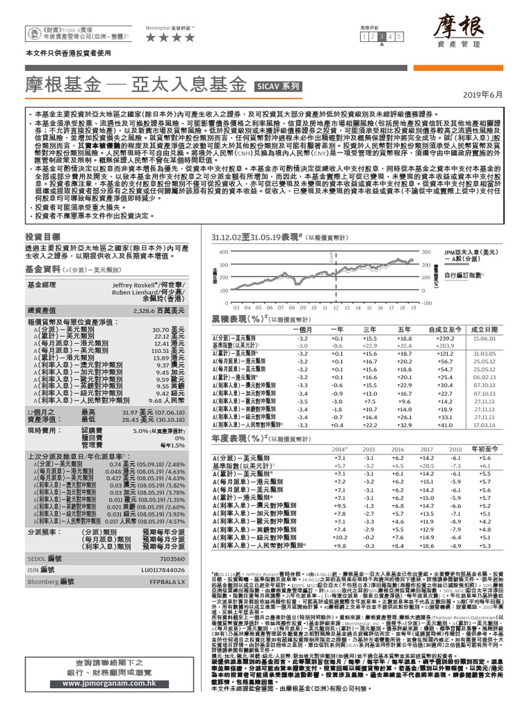 摩根基金- 亞太入息基金| PDF