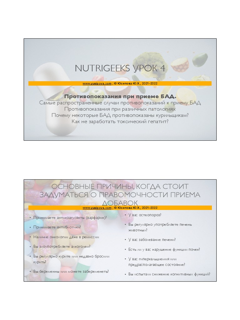 Nutrigeeks 4 | PDF