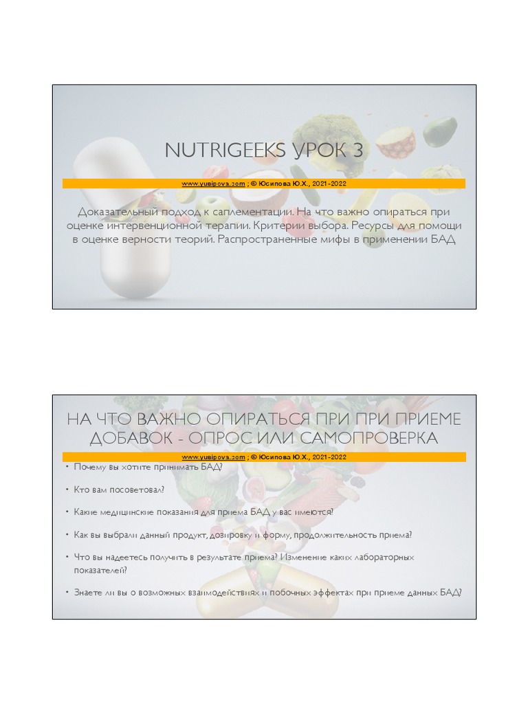 Nutrigeeks 3 | PDF