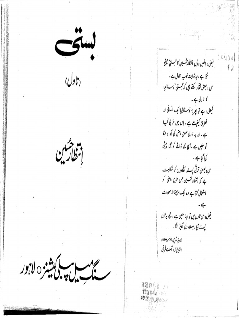 Basti by Intezar Hussain | PDF