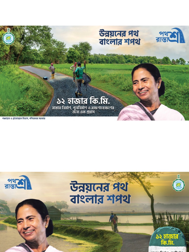 Pathashree Rastashree | PDF