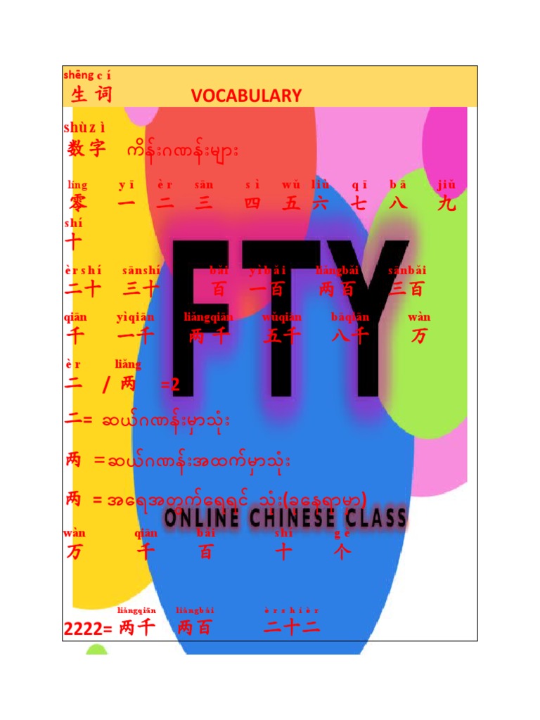 Basic To hsk2 New | PDF