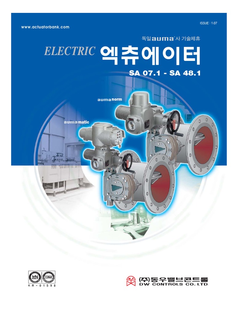 Electric Actuator (AUMA) | PDF