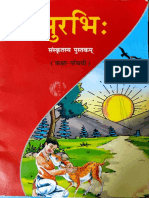 Surabhi Pravesika V
