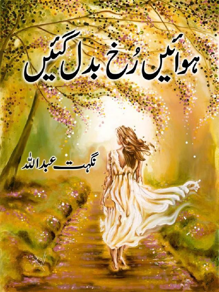 Hawain Rukh Badal Gain by Nighat Abdullah | PDF