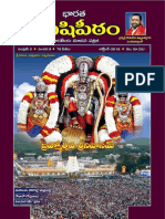 Rushipeetham October 2018