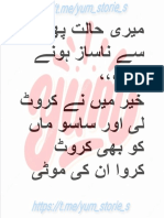 بچپن سے اب تک سیزن#2 01-22 (yum pdf bank) -