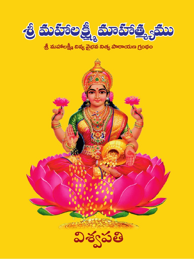 Mahalaxmi Mahatyam PDF
