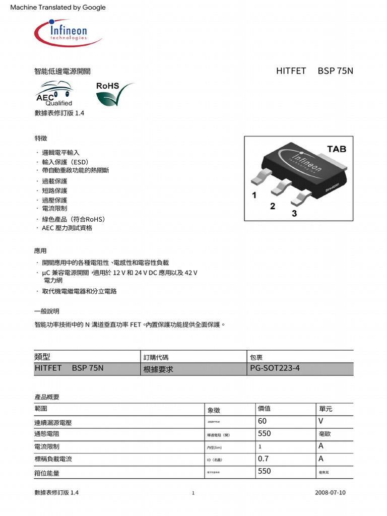 Infineon BSP75N DS v01 04 En | PDF