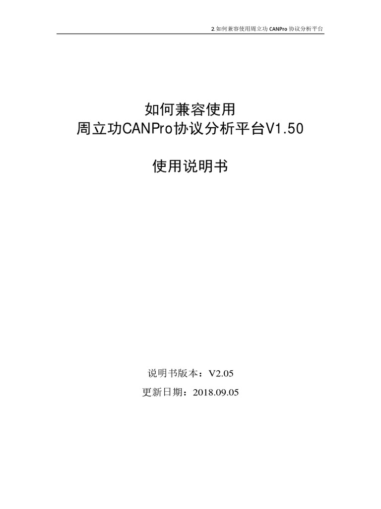 2 canpro v1 50 pdf
