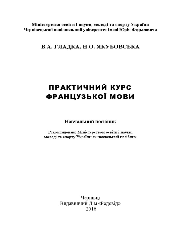 french-book-ukraine-pdf