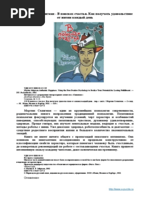 Порно ван ракман