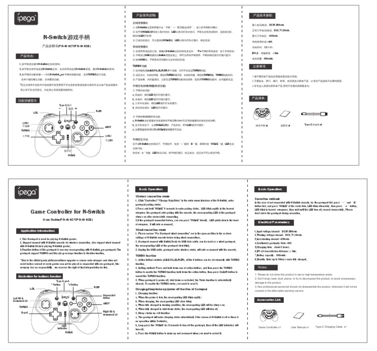 N-Switch Controller User Manual | PDF